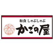 飲食店　かごの屋 岸里店（飲食店）まで436m