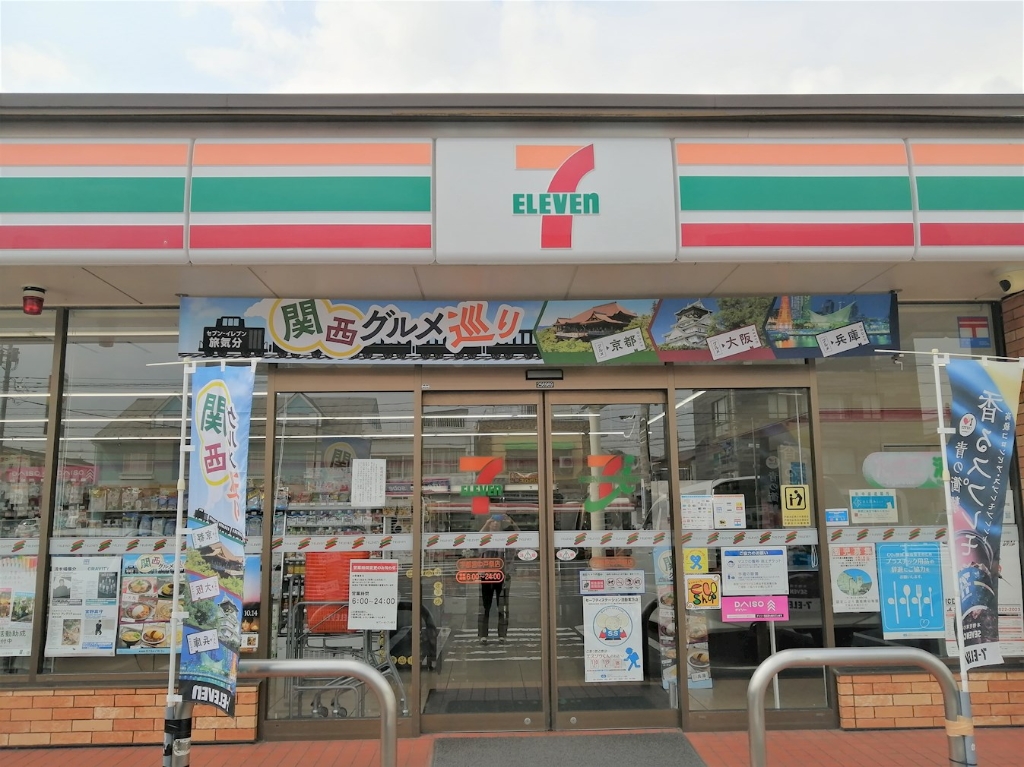 コンビニ　セブンイレブン 宇都宮中戸祭店（コンビニ）まで462m