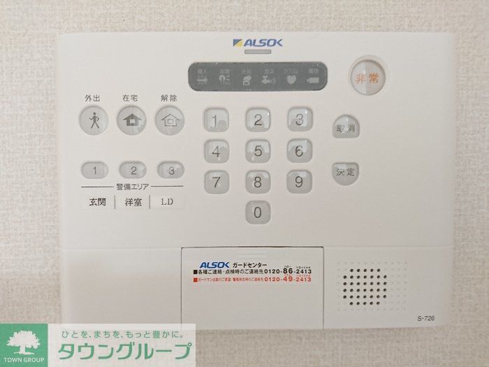 セキュリティ　設備
