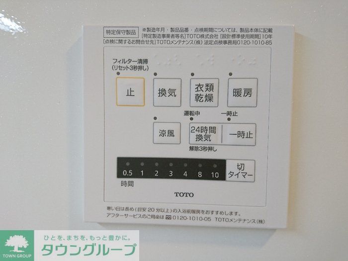 その他設備　設備