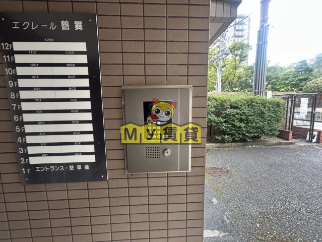 セキュリティ　エクレール鶴舞