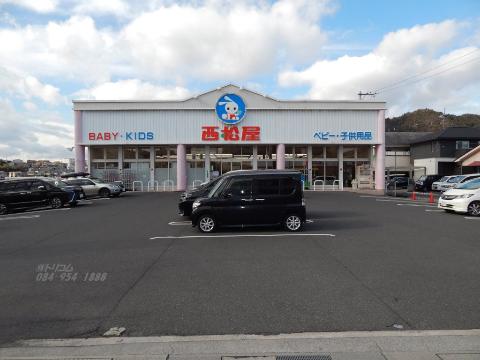 その他　西松屋福山蔵王店（その他）まで560m