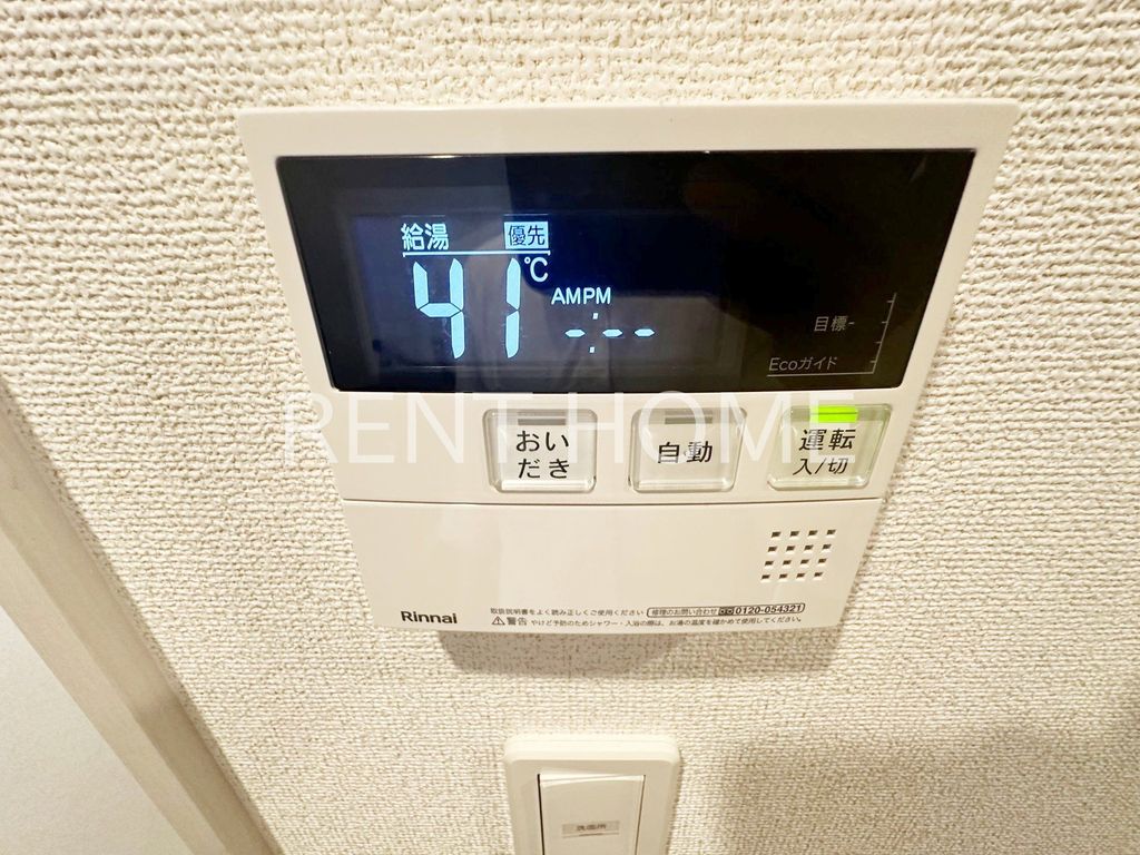 その他設備　追い焚き給湯器