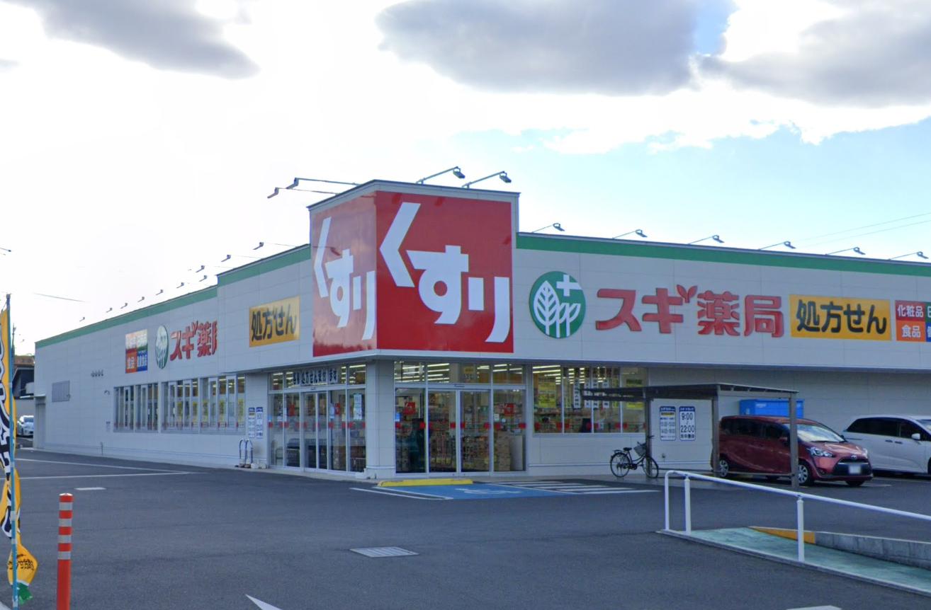 ドラックストア　スギドラッグ 本庄東台店（ドラッグストア）まで692m