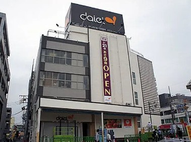 スーパー　ダイエー西八王子店（スーパー）まで476m
