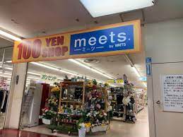 スーパー　meets.大師前東武ストア店（スーパー）まで759m