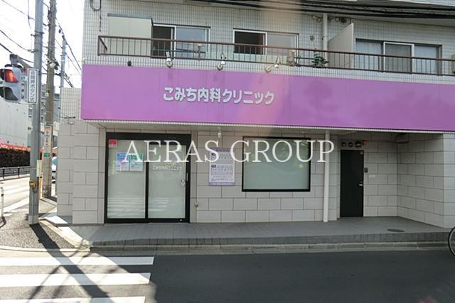 病院　こみち内科クリニック（病院）まで441m