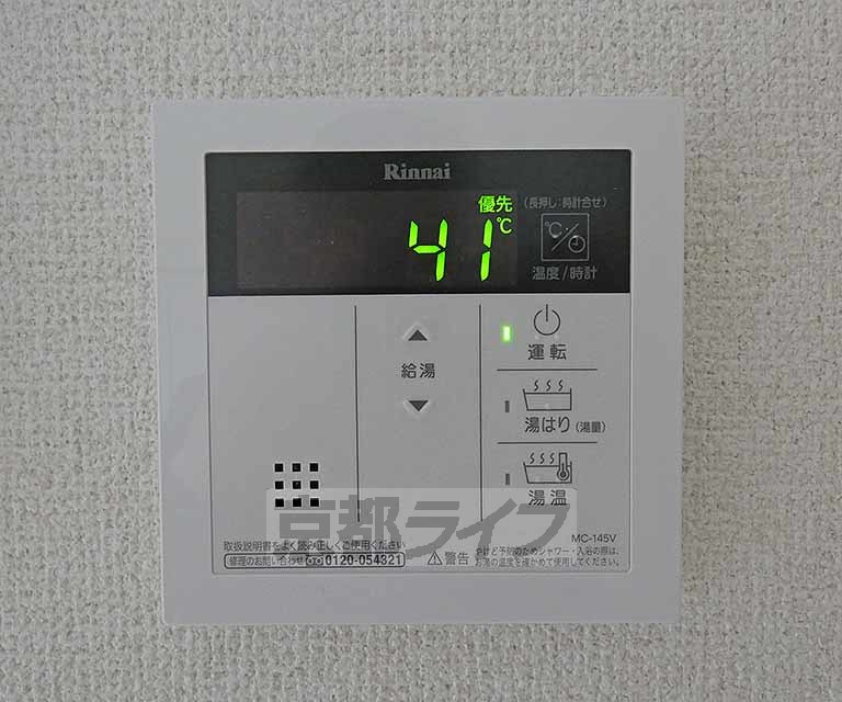 その他設備　温度調節器です