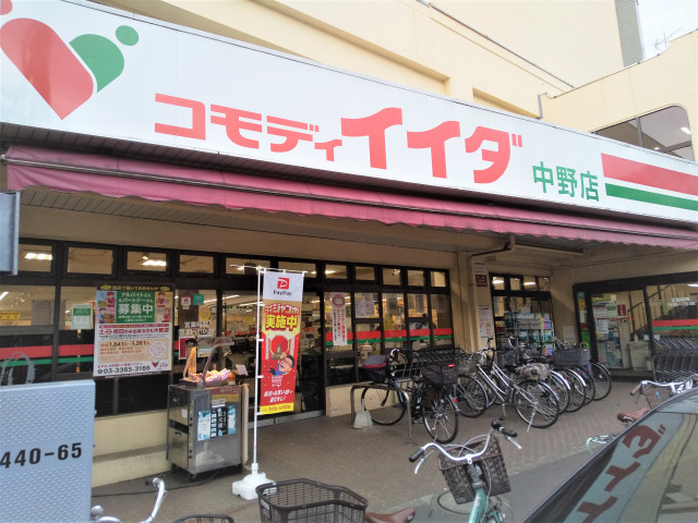 スーパー　コモディイイダ中野店（スーパー）まで550m