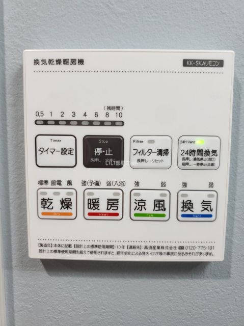 その他設備