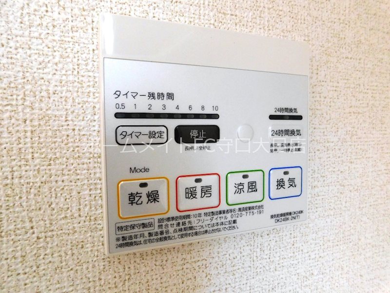 その他設備