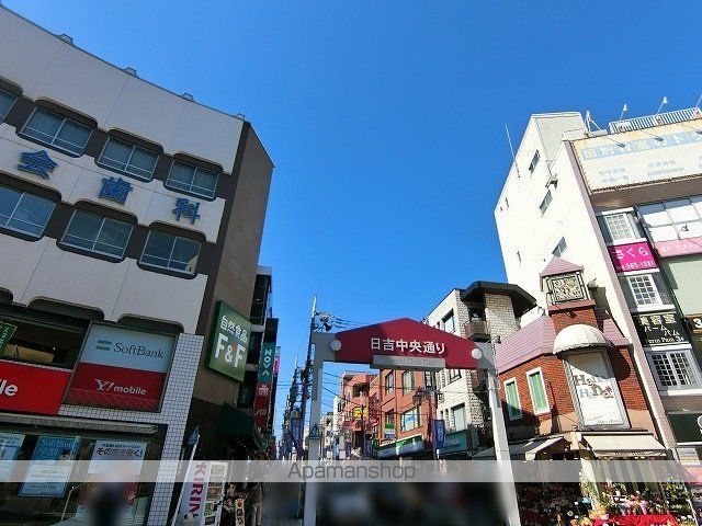 その他　日吉中央通り（その他）まで870m