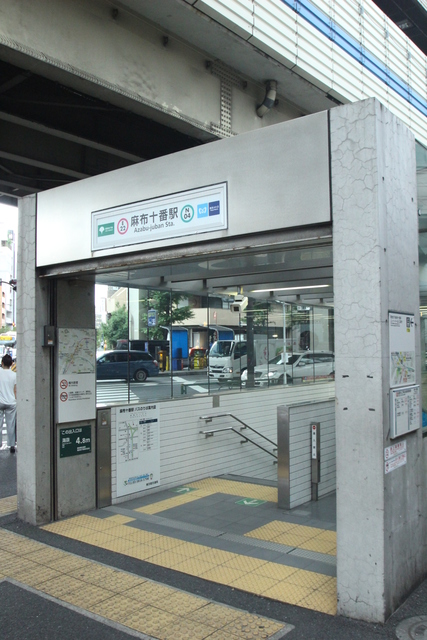 その他　麻布十番駅出入口（その他）まで996m