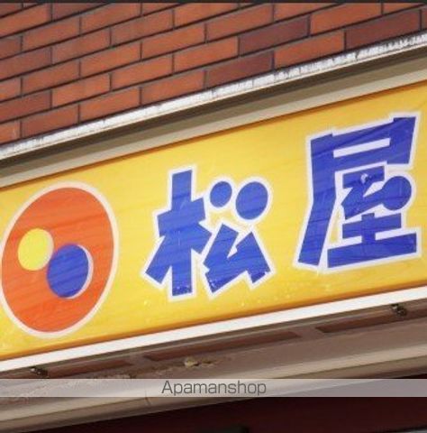 飲食店　（株）松屋フーズ／大和渋谷店（飲食店）まで425m