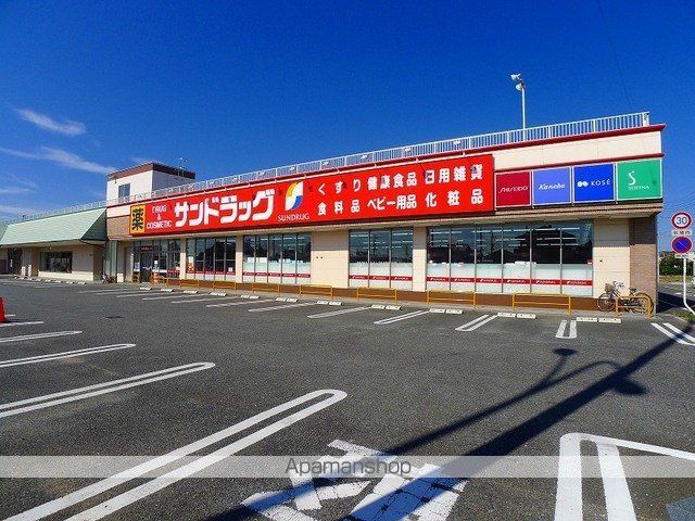 ドラックストア　サンドラッグ伊勢崎境店（ドラッグストア）まで1300m