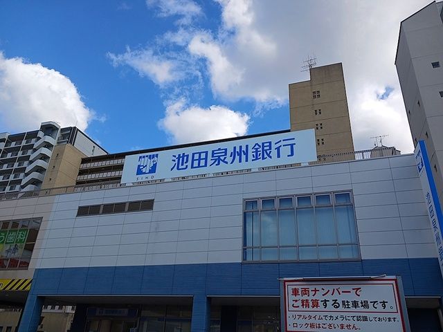 銀行　池田泉州銀行高石支店（銀行）まで1200m