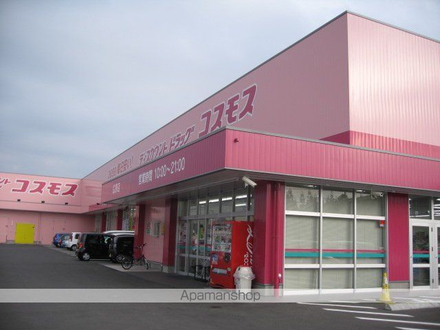 ドラックストア　コスモス広原店（ドラッグストア）まで550m