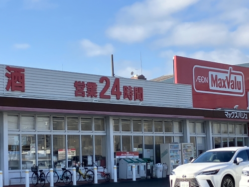 スーパー　マックスバリュ櫛原店（スーパー）まで466m