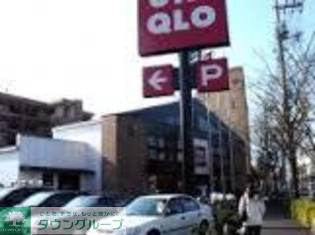 ショッピングセンター　ユニクロ東伏見店（ショッピングセンター）まで1600m