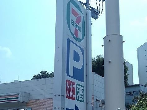 コンビニ　セブンイレブン（コンビニ）まで1100m