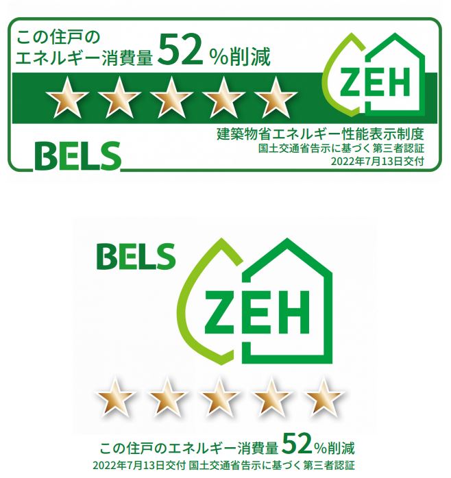 省エネ性能ラベル