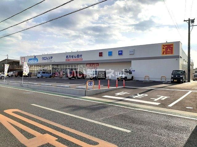 ドラックストア　ウエルシア清水高橋店（ドラッグストア）まで383m