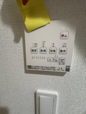 その他設備　☆浴室乾燥機付き☆