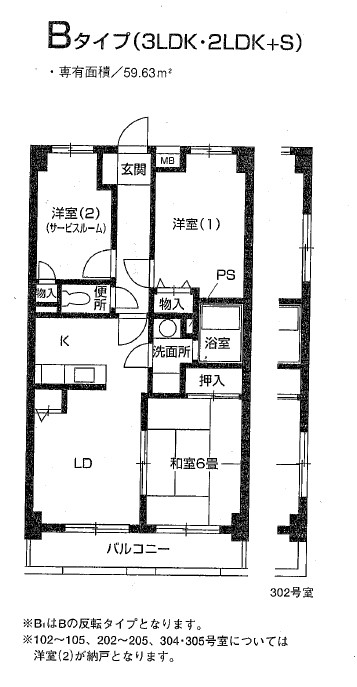 りぶいん永田台の間取り写真
