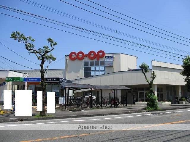 スーパー　コープみやざき大塚店（スーパー）まで350m