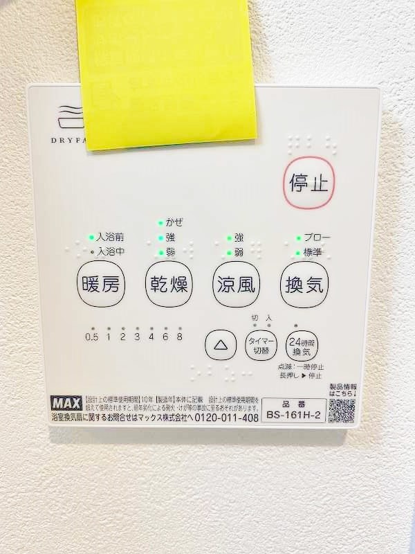 その他設備　★浴室乾燥機★