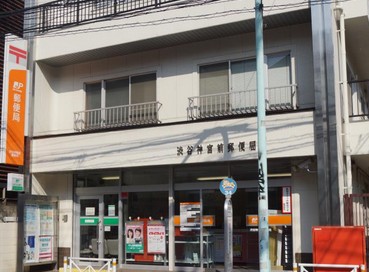 郵便局　浦和別所郵便局（郵便局）まで760m