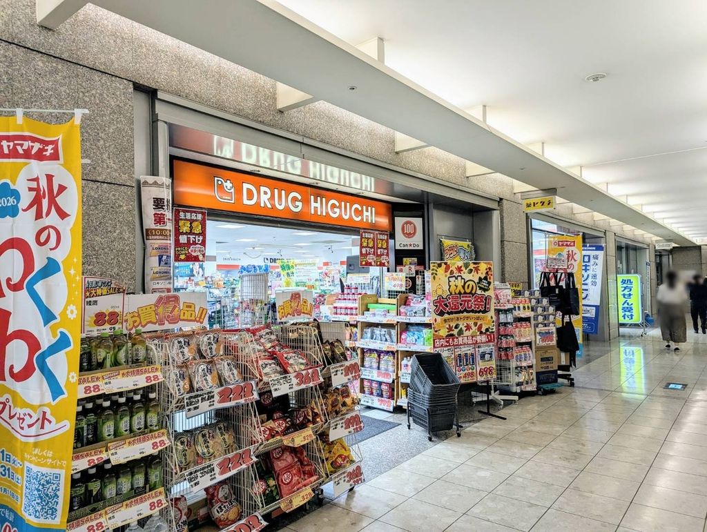 ドラックストア　薬ヒグチパークタワー店（ドラッグストア）まで200m