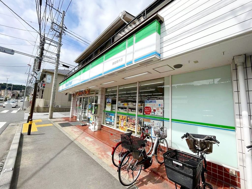 コンビニ　ファミリーマート鎌倉植木店（コンビニ）まで1260m
