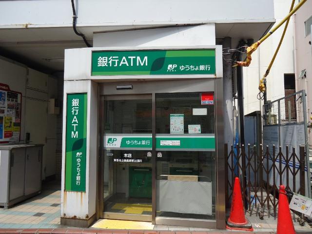 その他　ゆうちょ銀行本店東急池上線長原駅出張所（その他）まで811m
