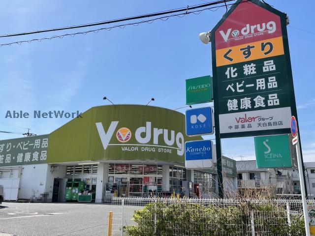 ドラックストア　V・drug天白島田店（ドラッグストア）まで601m