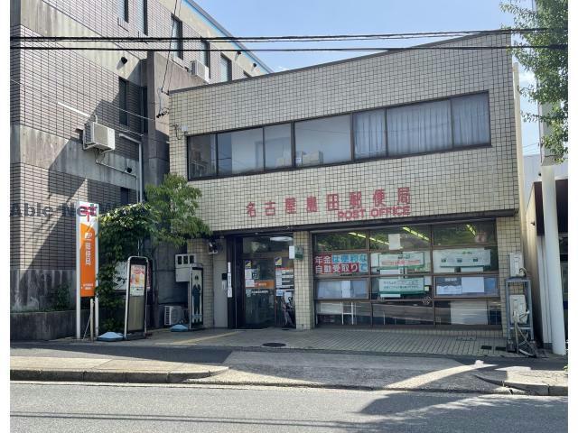 郵便局　名古屋島田郵便局（郵便局）まで223m