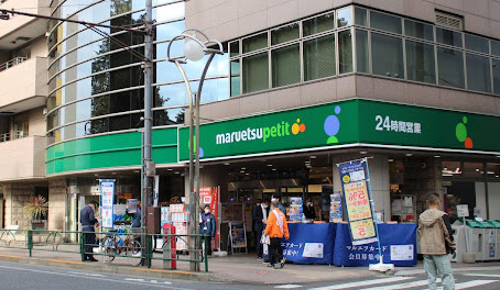 スーパー　マルエツ プチ 高田馬場店（スーパー）まで182m