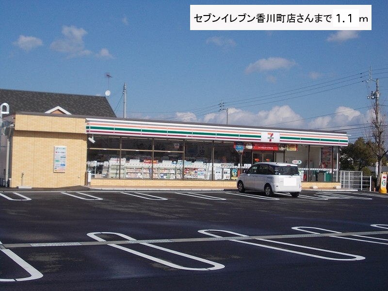 コンビニ　セブンイレブン（コンビニ）まで1100m
