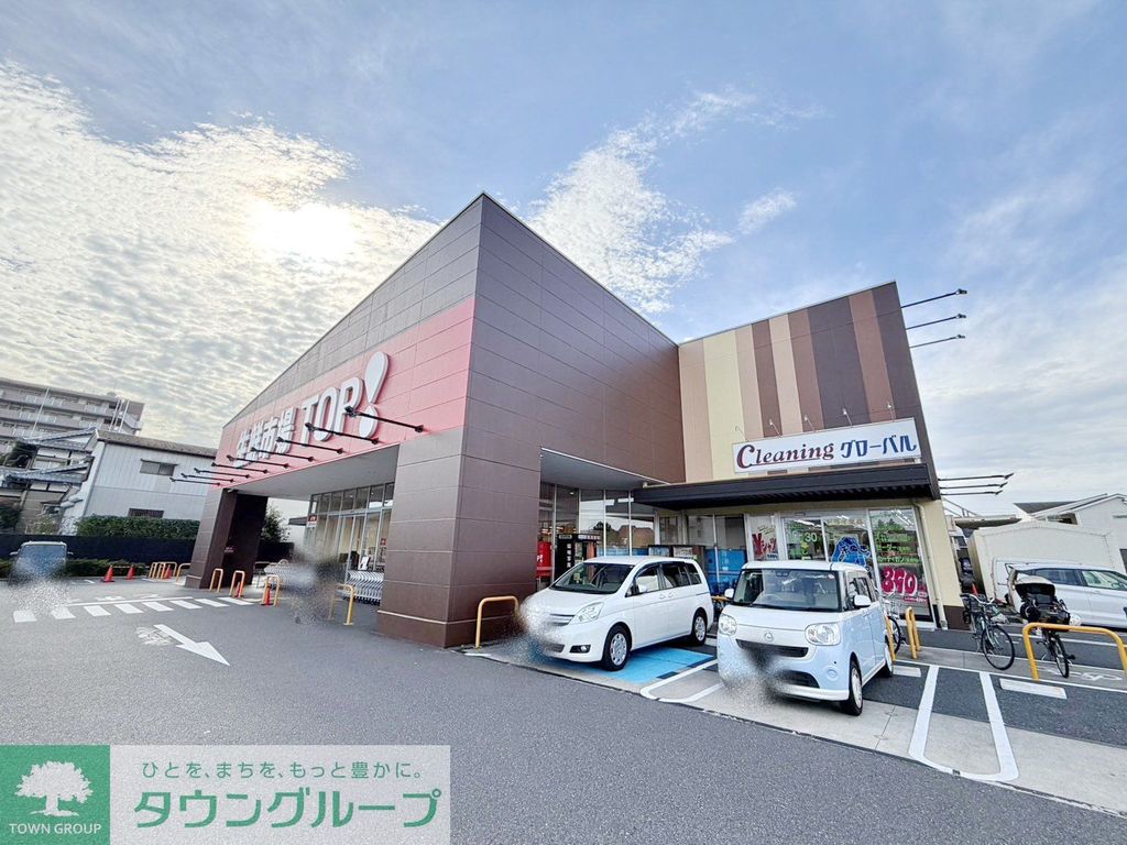 スーパー　生鮮市場TOP！ 松戸古ヶ崎店（スーパー）まで530m