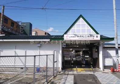 その他　林崎松江海岸駅(山陽電鉄 本線)（その他）まで890m
