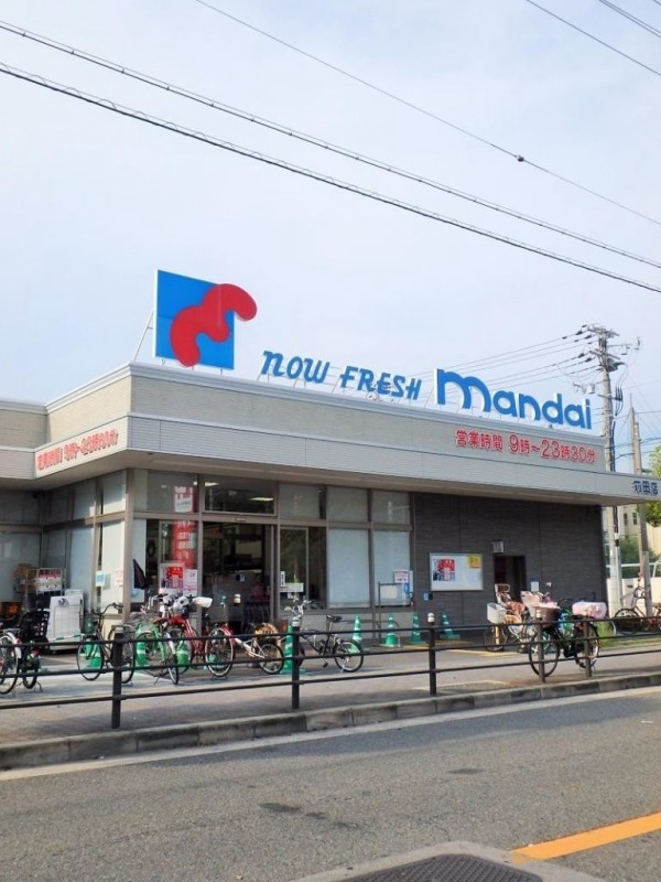 スーパー　万代苅田店（スーパー）まで862m
