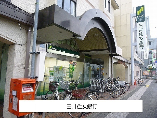 その他　三井住友銀行近鉄郡山駅前出張所（その他）まで650m