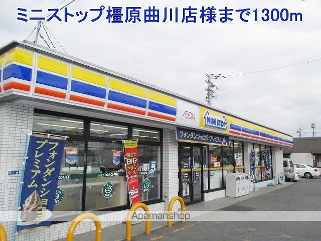 その他　ミニストップ橿原曲川店様（その他）まで1300m