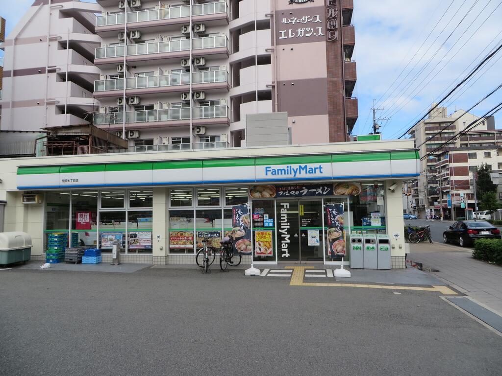 コンビニ　ファミリーマート菅原七丁目店（コンビニ）まで260m