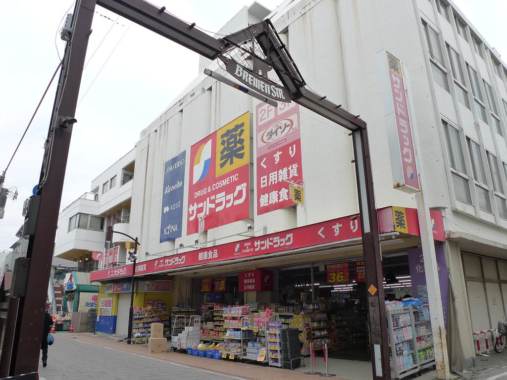 ドラックストア　サンドラッグ元住吉店（ドラッグストア）まで622m