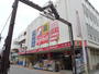 ドラックストア　サンドラッグ元住吉店（ドラッグストア）まで622m