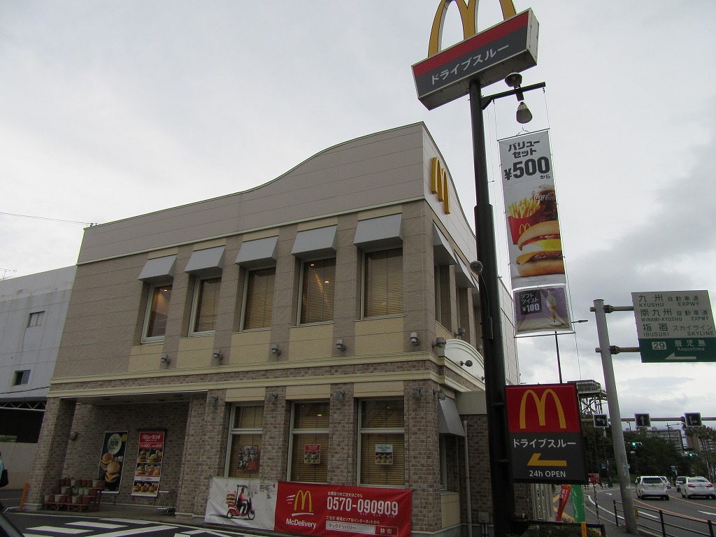 飲食店　マクドナルド郡元店（飲食店）まで564m