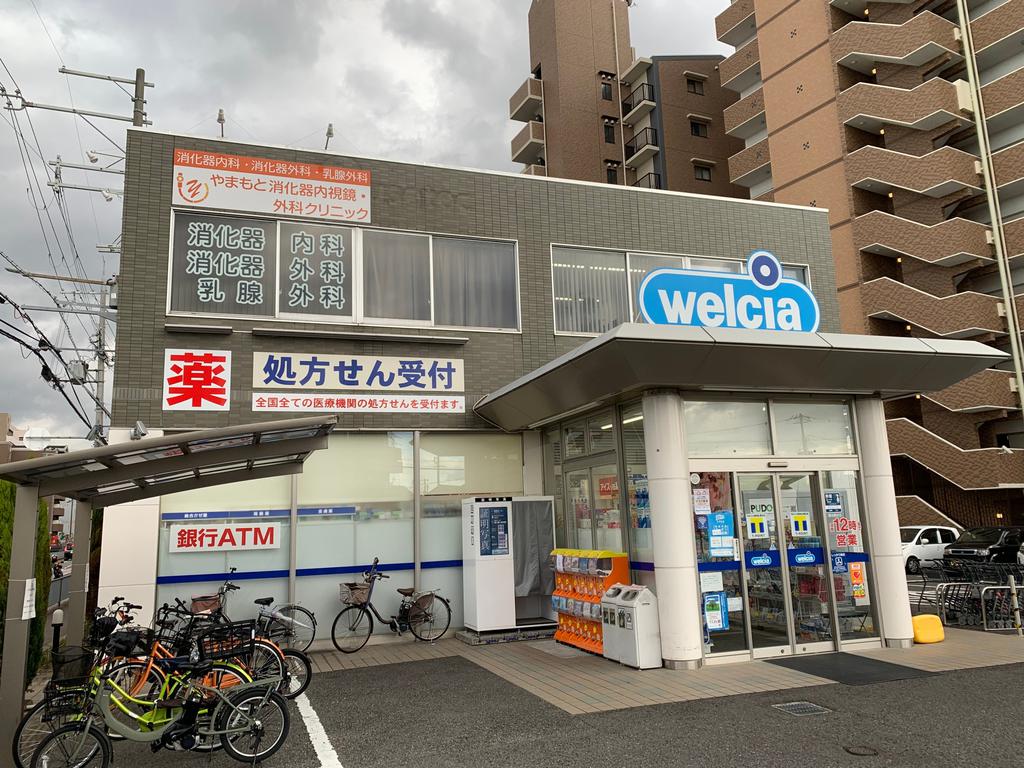 ドラックストア　ウエルシア堺中百舌鳥店（ドラッグストア）まで450m