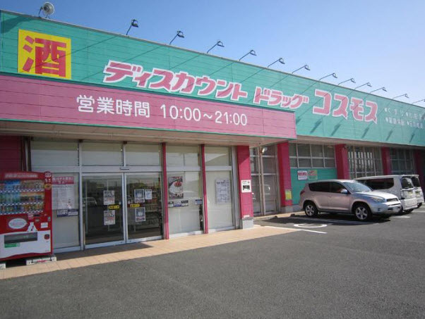 ドラックストア　ディスカウントドラッグコスモス鶴居店（ドラッグストア）まで961m