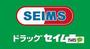 ドラックストア　ドラッグセイムス西脇店（ドラッグストア）まで921m